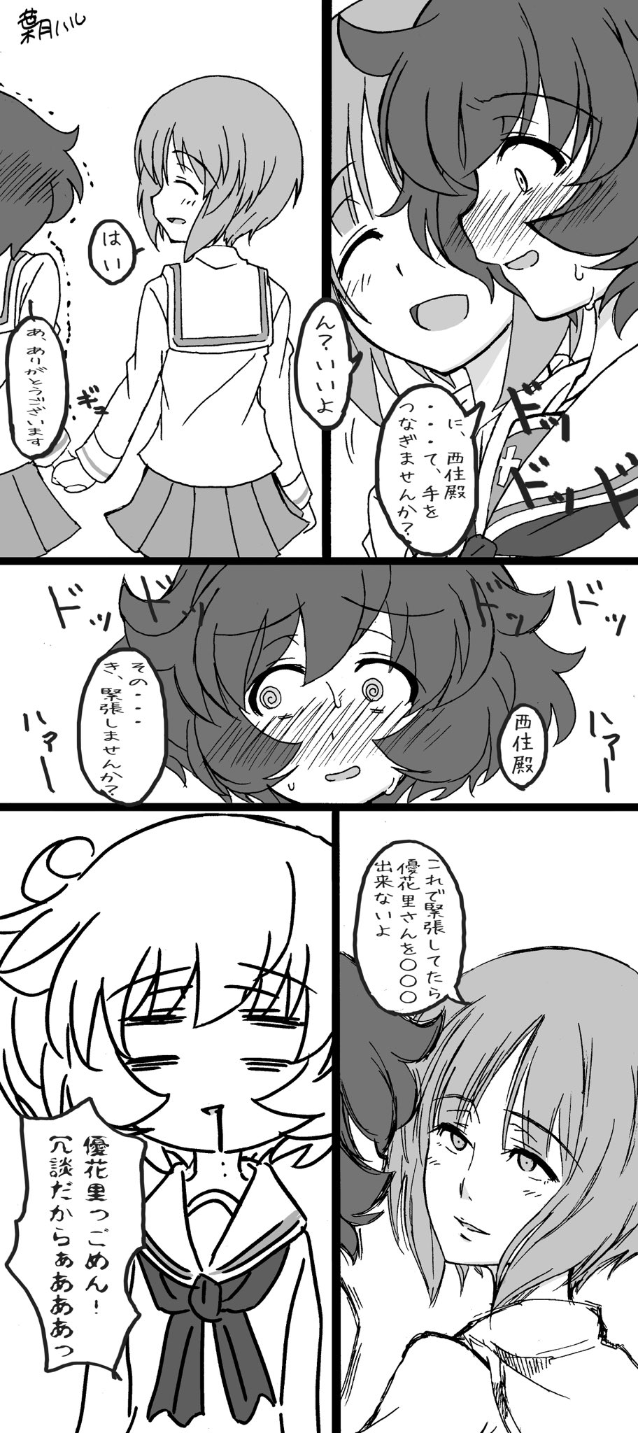 ガールズ＆パンツァーのエロ画 その65 [無断転載禁止]©bbspink.com	->画像>834枚 