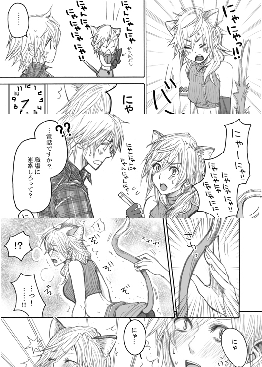 10s 1boy 1girl animal_ears blush cat_ears cat_tail comic couple final_fantasy final_fantasy_xiii hetero hope_estheim bad_tag lightning_farron long_hair square_enix tail translation_request
