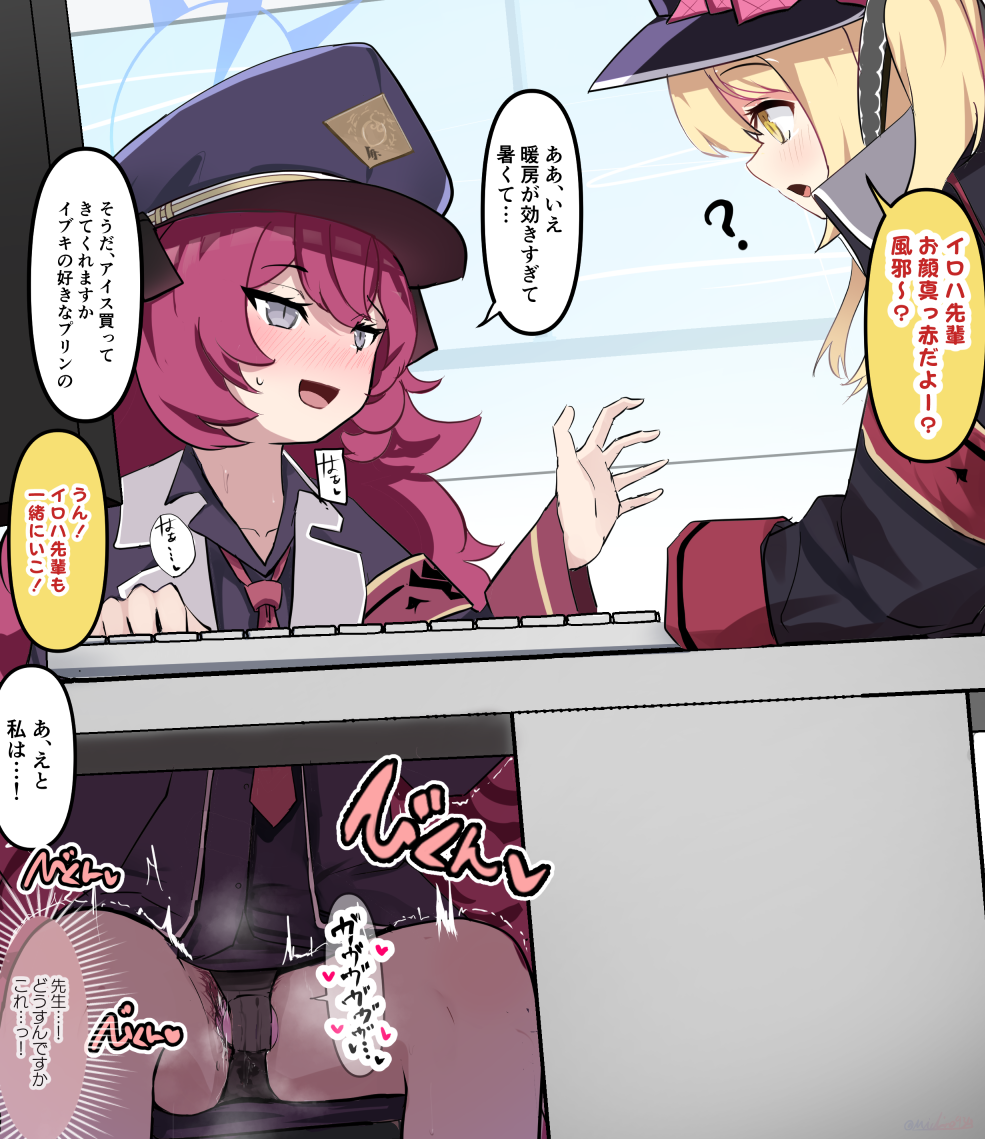 2girls ? black_panties blonde_hair blue_archive blush female_focus halo hat ibuki_(blue_archive) indoors iroha_(blue_archive) loli long_hair michinoku_(michino934) multiple_girls necktie object_insertion panties peaked_cap pubic_hair red_hair red_necktie sex_toy sitting speech_bubble translation_request underwear vaginal vaginal_object_insertion variant_set vibrator vibrator_under_clothes vibrator_under_panties