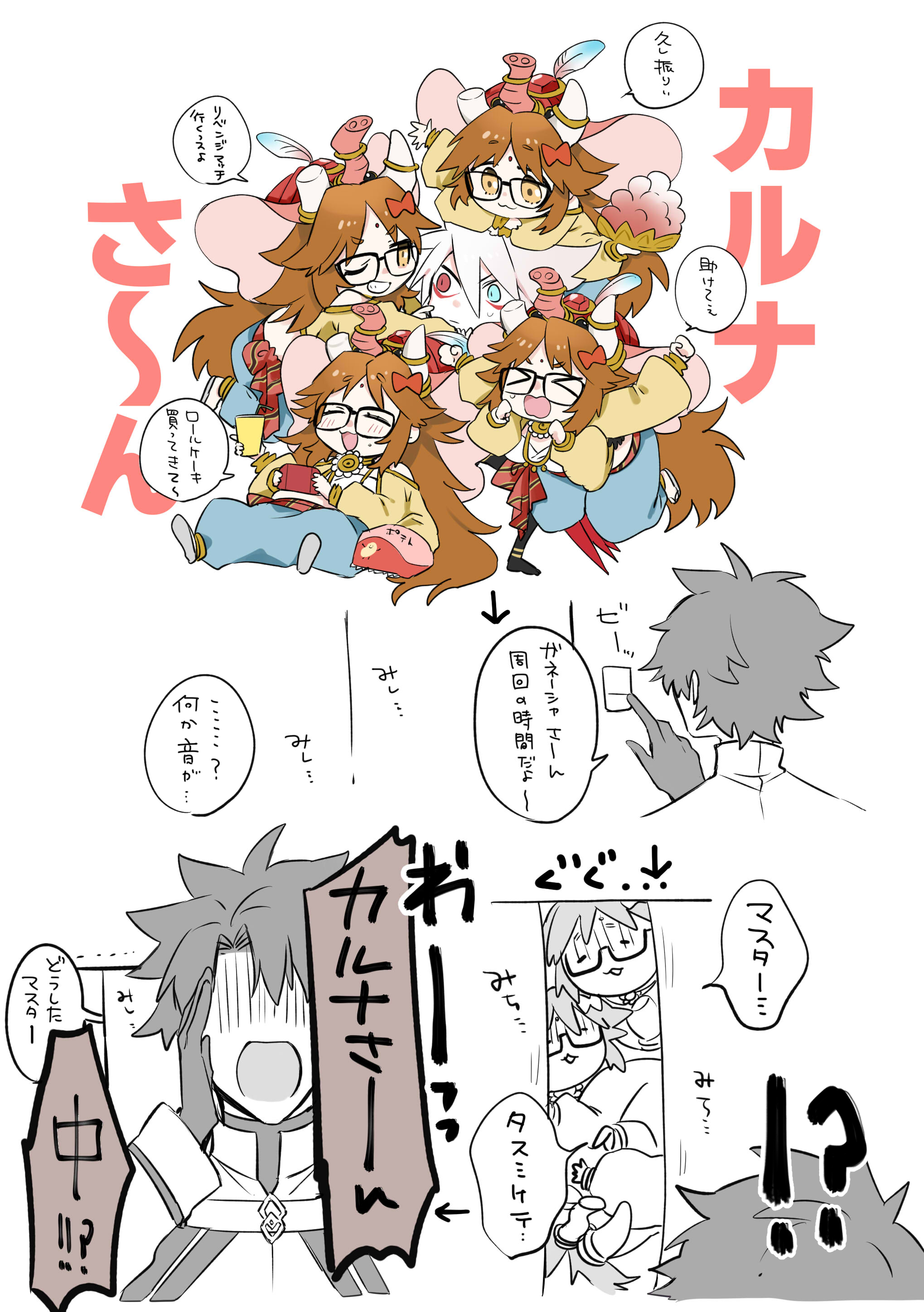 rokkasana, fujimaru ritsuka (male), fujimaru ritsuka (male) (decisive  battle chaldea uniform), ganesha (fate), jinako carigiri, karna (fate),  fate/grand order, fate (series), absurdres, highres, \u0026gt; \u0026lt;, bag of  chips, baggy pants, blue eyes,, image size:2039x2894