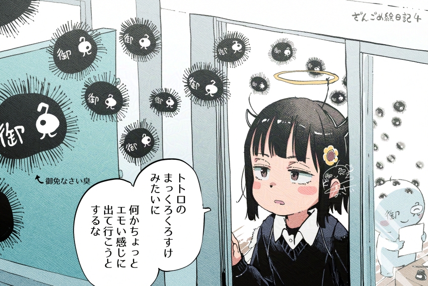 1boy 1girl ano_ko_wa_toshi_densetsu artist_self-insert black_hair black_sweater closed_eyes closed_mouth collared_shirt commentary_request dress_shirt fake_halo fake_horns fake_wings feathered_wings flower gomennasai hair_flower hair_ornament halo holding horns long_sleeves mini_wings open_window parted_lips puffy_long_sleeves puffy_sleeves shirt signature smile standing sweater translation_request white_shirt white_wings window wings yellow_flower zangyaku-san