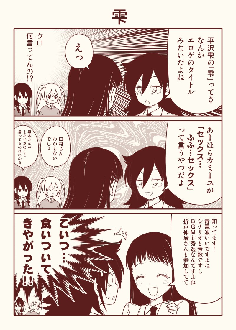 ! !! !? 4girls ^^^ ^_^ bags_under_eyes check_translation closed_eyes comic commentary_request gundam hirasawa_shizuku kuroki_tomoko low_twintails monochrome multiple_girls name_connection necktie nemoto_hina open_mouth satou_yuuki school_uniform surprised sweatdrop tamura_yuri translation_request twintails two_side_up voice_actor_connection watashi_ga_motenai_no_wa_dou_kangaetemo_omaera_ga_warui!