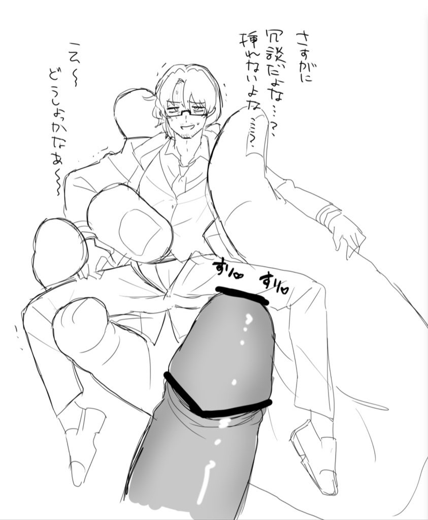 2boys absurdres alternate_costume bar_censor beard_stubble business_suit carrying censored collared_shirt dress_shirt erection facial_hair formal_clothes glasses gloves gregor_(project_moon) greyscale hair_between_eyes hair_intakes half-closed_eyes hand_up highres holding huge_penis imminent_penetration imminent_rape jacket kikkoinu large_penis limbus_company lineart long_hair long_sleeves looking_at_viewer low_ponytail lying male_focus mini_person miniboy monochrome multiple_boys necktie nervous nervous_smile official_alternate_costume on_back open_clothes open_mouth pants parted_bangs parted_lips penis photoshop_(medium) pointless_censoring ponytail pov project_moon rectangular_eyewear restrained sanpaku scared shirt shoes simple_background size_difference sketch smile solo_focus spread_legs stubble suit suit_jacket sunglasses sweat sweatdrop translation_request trembling twitching_penis undershirt vest white_background wing_collar yaoi zwei_association_south_uniform