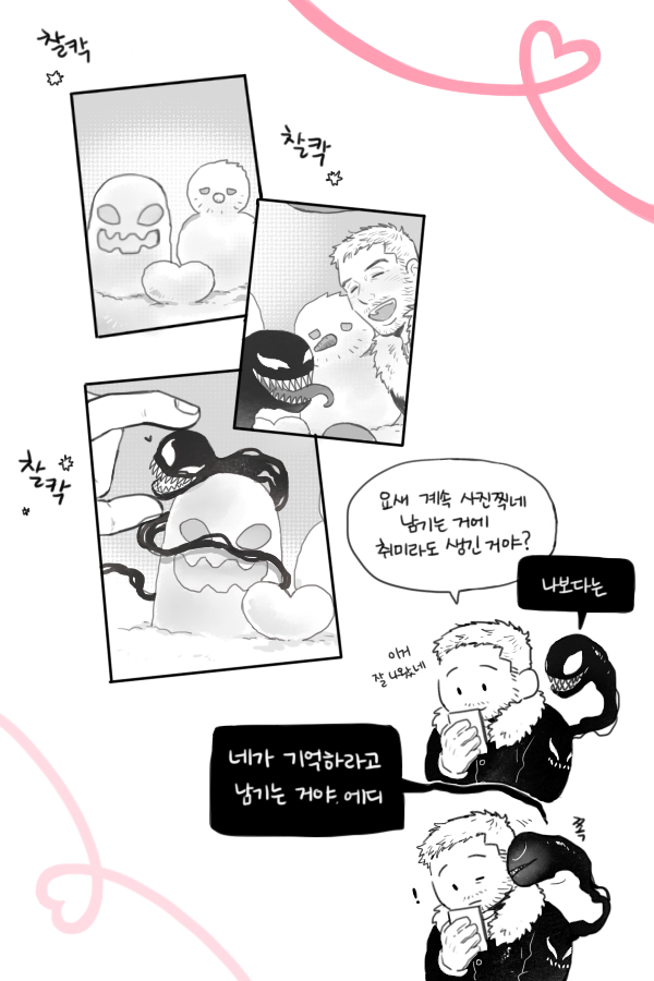 1boy commentary_request eddie_brock gloves greyscale holding holding_phone hood hood_down hooded_jacket jacket korean_text male_focus marvel monochrome pants parka phone qo0q0op short_hair snowman sony's_spider-man_universe sparse_stubble speech_bubble spider-man_(series) translation_request venom_(2018) venom_(marvel)