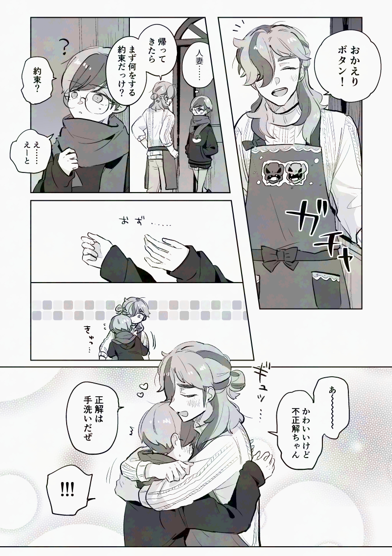 ! !! 1boy 1girl ? arven_(holiday_2025)_(pokemon) arven_(pokemon) character_print closed_eyes glasses greyscale hair_bun hair_over_one_eye heart hug mojo_sn monochrome nintendo official_alternate_costume penny_(pokemon) pokemon pokemon_masters_ex pokemon_sv round_eyewear scarf sweater translation_request turtleneck turtleneck_sweater