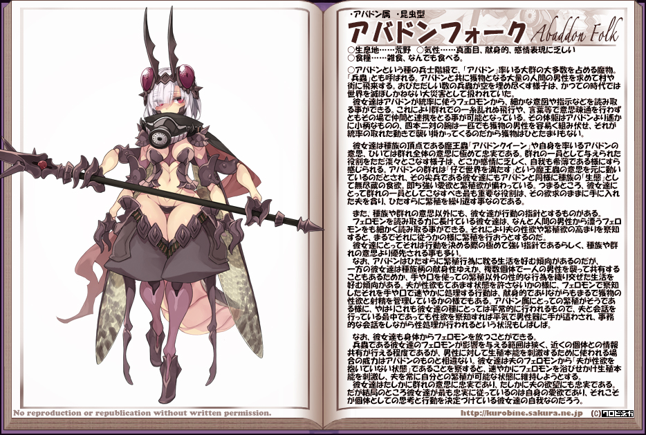 1girl abaddon_folk_(monster_girl_encyclopedia) antennae arthropod_girl breasts character_profile claws covered_erect_nipples extra_arms insect_wings japanese_text kenkou_cross leotard monster_girl_encyclopedia navel official_art polearm red_eyes see-through_clothes see-through_leotard small_breasts solo spear thick_thighs thighs underwear weapon white_hair wings