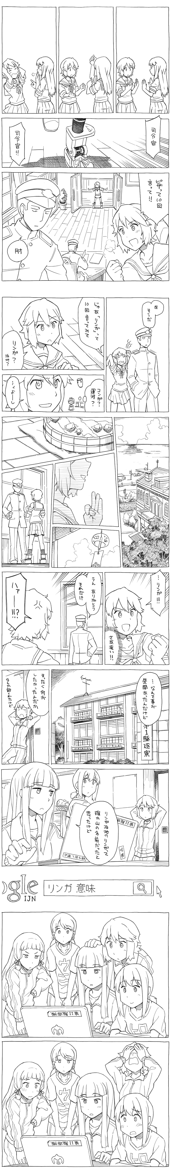 10s 1boy 6+girls absurdres admiral_(kancolle) anger_vein arms_behind_head blunt_bangs blush building chime comic computer covering_own_eyes fubuki_(kancolle) google greyscale hands_in_pockets hat hatsuyuki_(kancolle) highres i-401_(kancolle) jacket kantai_collection kneehighs laptop long_hair long_image low_twintails military military_uniform miyuki_(kancolle) monochrome multiple_girls murakumo_(kancolle) naval_uniform neckerchief pants peaked_cap pleated_skirt ponytail sailor_collar sakura_(medilore) school_uniform serafuku shirayuki_(kancolle) shirt short_hair skirt socks t-shirt tall_image track_jacket track_pants track_suit translation_request twintails