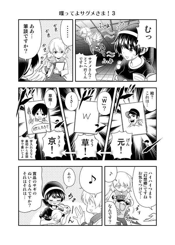 ... 2boys 2girls arrow_(symbol) bag bird blush boots bow bowtie braid comic doremy_sweet dress fire greyscale half_up_braid hat heron holding holding_pen jacket kishin_sagume long_sleeves monochrome multiple_boys multiple_girls musical_note nightcap nose_blush notebook open_clothes open_jacket pen pom_pom_(clothes) quaver satou_yuuki short_hair short_sleeves single_wing speech_bubble spoken_ellipsis spoken_musical_note sweat touhou translation_request wings