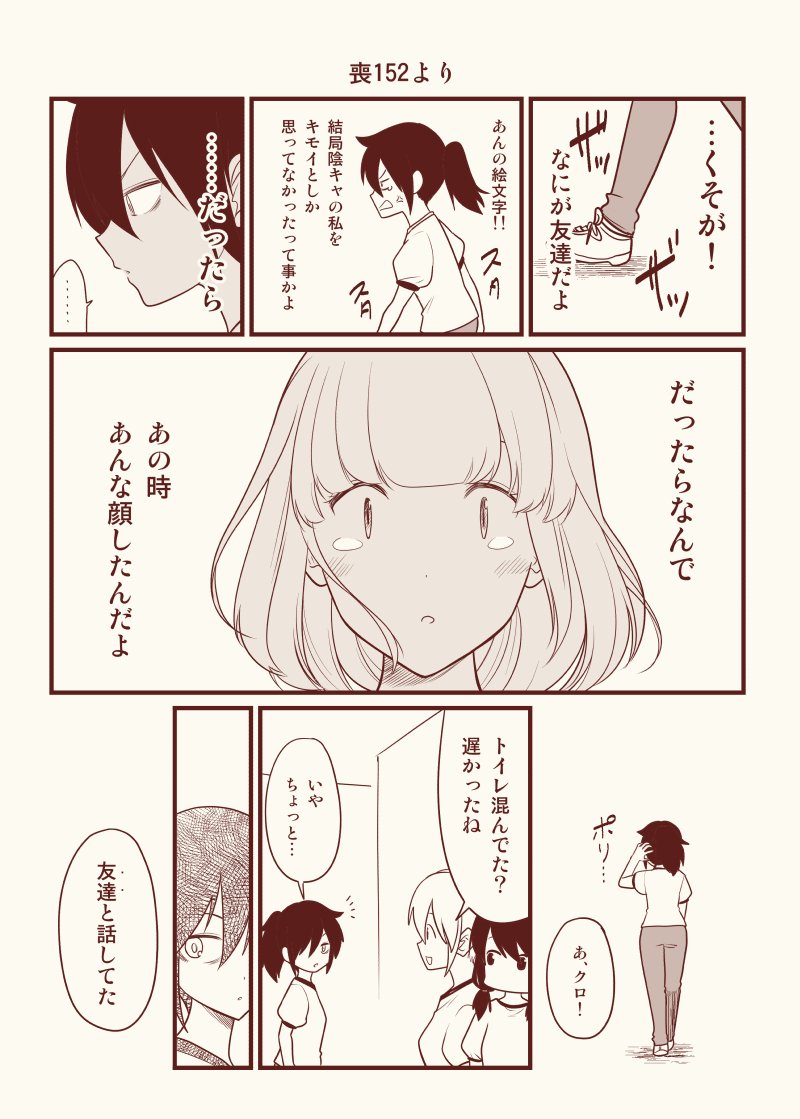 4girls angry black_hair blonde_hair bunches comic green_eyes gym_uniform kuroki_tomoko monochrome multiple_girls open_mouth ponytail satou_yuuki scratching_head shoes short_hair simple_background sneakers talking tamura_yuri tanaka_mako teardrop translated uchi_emiri watashi_ga_motenai_no_wa_dou_kangaetemo_omaera_ga_warui!