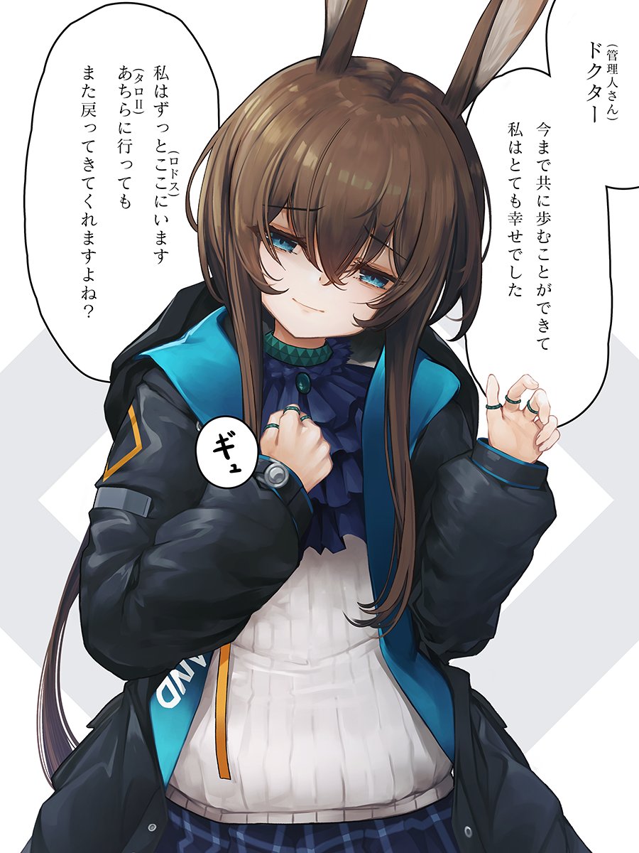1girl amiya_(arknights) animal_ears arknights ascot black_jacket blue_ascot blue_eyes blue_skirt brooch choker closed_mouth commentary_request eorx furrowed_brow hair_between_eyes half-closed_eyes hand_on_own_chest hands_up head_tilt highres hood hood_down hooded_jacket infection_monitor_(arknights) jacket jewelry light_smile long_hair long_sidelocks long_sleeves multiple_rings open_clothes open_jacket plaid_clothes plaid_skirt pleated_skirt puffy_long_sleeves puffy_sleeves rabbit_ears ribbed_sweater ring sidelocks skirt sleeves_past_wrists solo sweater translation_request upper_body white_background white_sweater