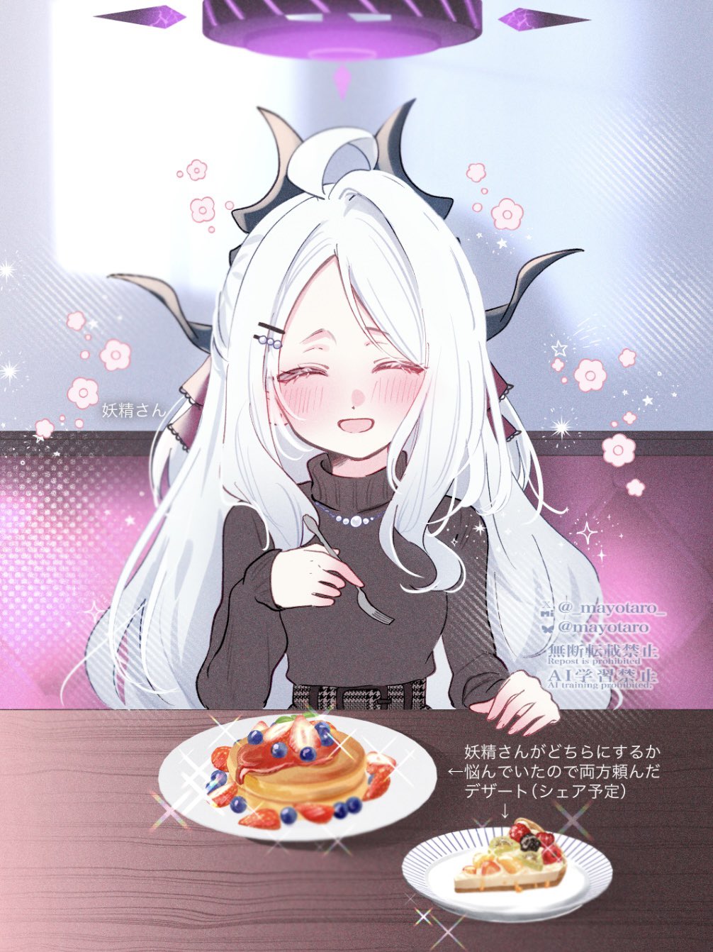 1girl belt_buckle blue_archive bluesky_username blush bow breasts brown_skirt brown_sweater buckle cake cake_slice closed_eyes commentary_request demon_girl demon_horns facing_viewer food fork hair_bow hair_ornament hairclip halo hand_on_table hand_up high-waist_skirt highres hina_(blue_archive) holding holding_fork horns indoors jewelry long_hair long_sleeves mayo_taro misskey.io_username multiple_horns necklace open_mouth pancake parted_bangs plate pov_across_table purple_halo sitting skirt small_breasts smile solo sweater table translation_request turtleneck turtleneck_sweater twitter_username very_long_hair watermark white_hair