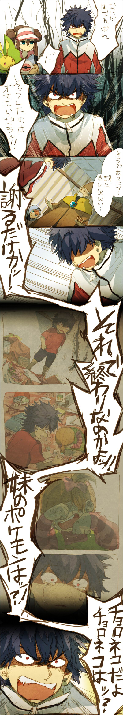 10s 1girl 3boys angry blue_eyes brown_hair child comic constricted_pupils crying double_bun furious gen_5_pokemon hair_bun highres hugh_(pokemon) leavanny long_image multiple_boys nintendo open_mouth pokemon pokemon_(creature) pokemon_bw2 red_eyes rosa_(pokemon) screaming shouting stone_(shirokanipe_ranran) tall_image team_plasma team_plasma_grunt translation_request twintails visor_cap