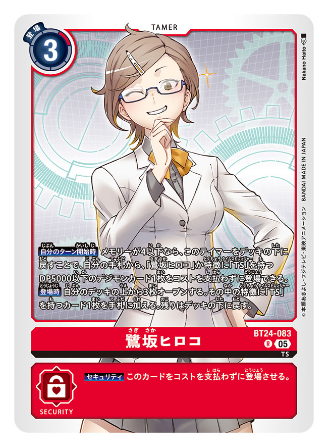 artist_name brown_eyes brown_hair card_(medium) character_name commentary_request copyright_name cowboy_shot digimon digimon_(creature) digimon_card_game digimon_story:_time_stranger glasses grey_skirt jacket nakano_haito official_art one_eye_closed parted_lips pleated_skirt sagisaka_hiroko semi-rimless_eyewear short_hair skirt smile sparkle trading_card translation_request under-rim_eyewear white_jacket