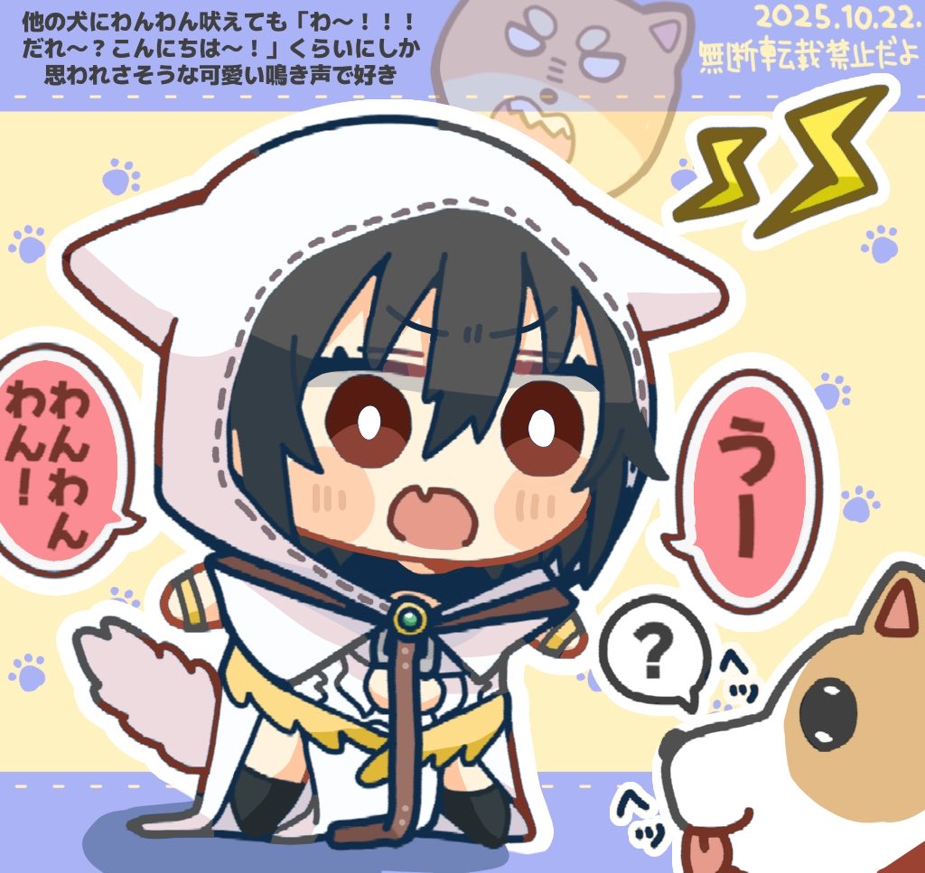 1girl black_hair blush chibi dog dress drrr-shizu0304 fang fate/grand_order fate_(series) hood open_mouth ortlinde_(fate) red_eyes tail valkyrie_(fate) white_dress