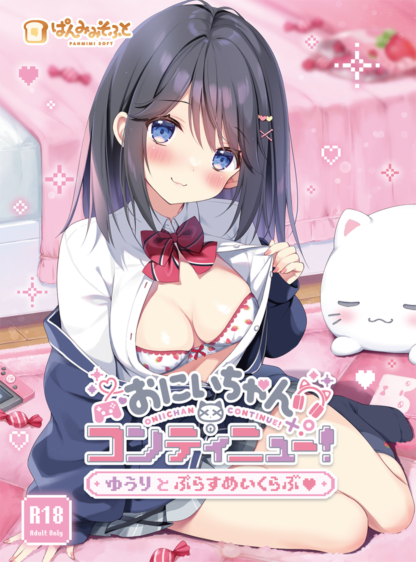 1girl bedroom black_hair black_socks blue_cardigan blue_eyes blush bow bow_bra bowtie bra breasts cardigan closed_mouth collared_shirt commentary_request content_rating copyright_logo copyright_name food_print fruit_print hair_ornament heart heart_hair_ornament logo medium_breasts medium_hair oniichan_continue! pan_(mimi) partially_unbuttoned print_bra red_bow red_bowtie shirayuki_yuuri shirt smile socks solo strawberry_bra strawberry_print twitter_username underwear white_bra white_shirt x_hair_ornament