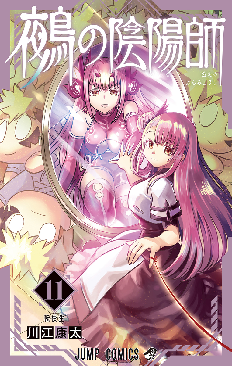 0_0 1boy 1girl alternate_costume aramine_ishu birthmark blonde_hair breasts brown_eyes commentary_request copyright_name cover cover_page elbow_gloves gloves hair_bun hair_ornament highres kawae_kouta long_hair manga_cover mirror nue_no_onmyouji official_art open_mouth pink_hair reflection short_hair short_sleeves smile spiked_hair string string_of_fate stuffed_toy thighhighs underboob yajima_gakuro