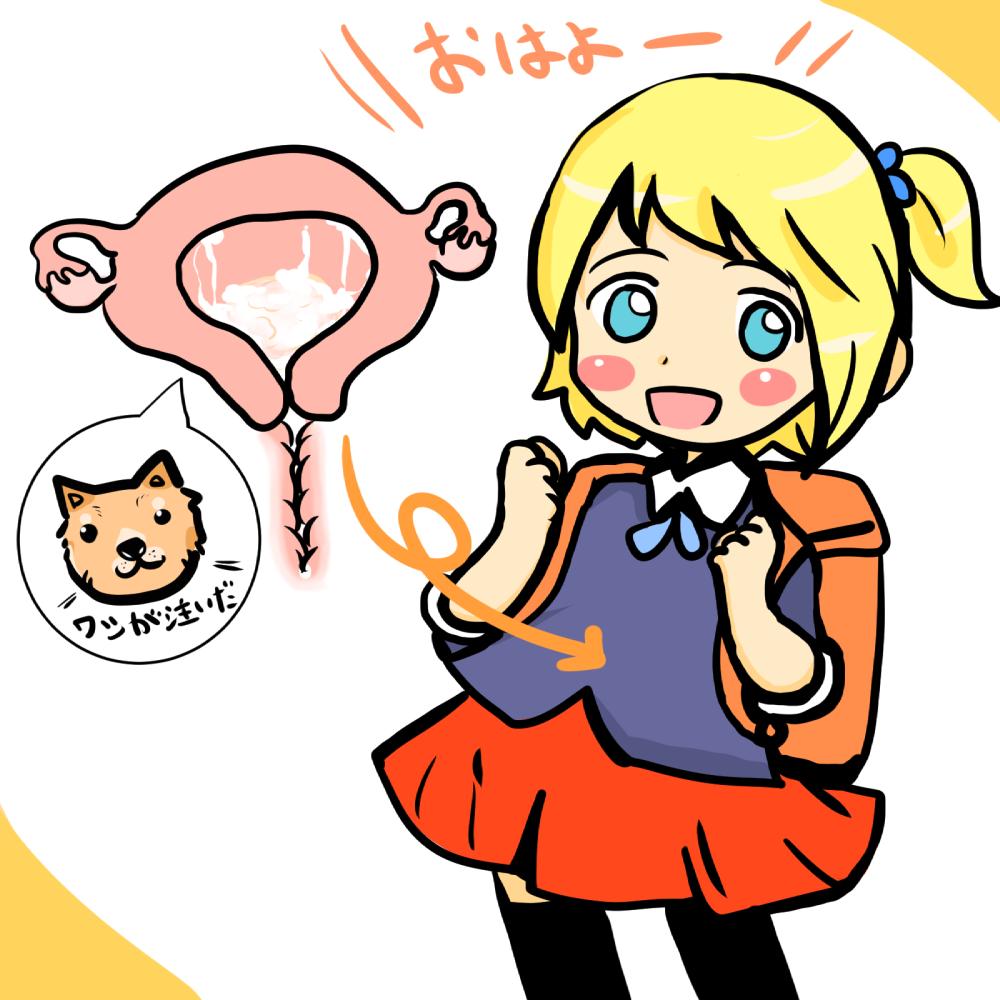 dog  cum inside uterus 