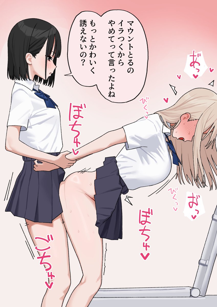 2girls arm_held_back bar_censor bent_over black_eyes black_hair black_skirt blonde_hair blue_bow blue_bowtie blush bow bowtie breasts censored commentary fffukuzawa futa_with_female futanari gradient_background large_breasts long_hair medium_breasts miniskirt multiple_girls original penis school_uniform sex sex_from_behind shirt short_hair skirt smile standing standing_sex toilet translated white_shirt