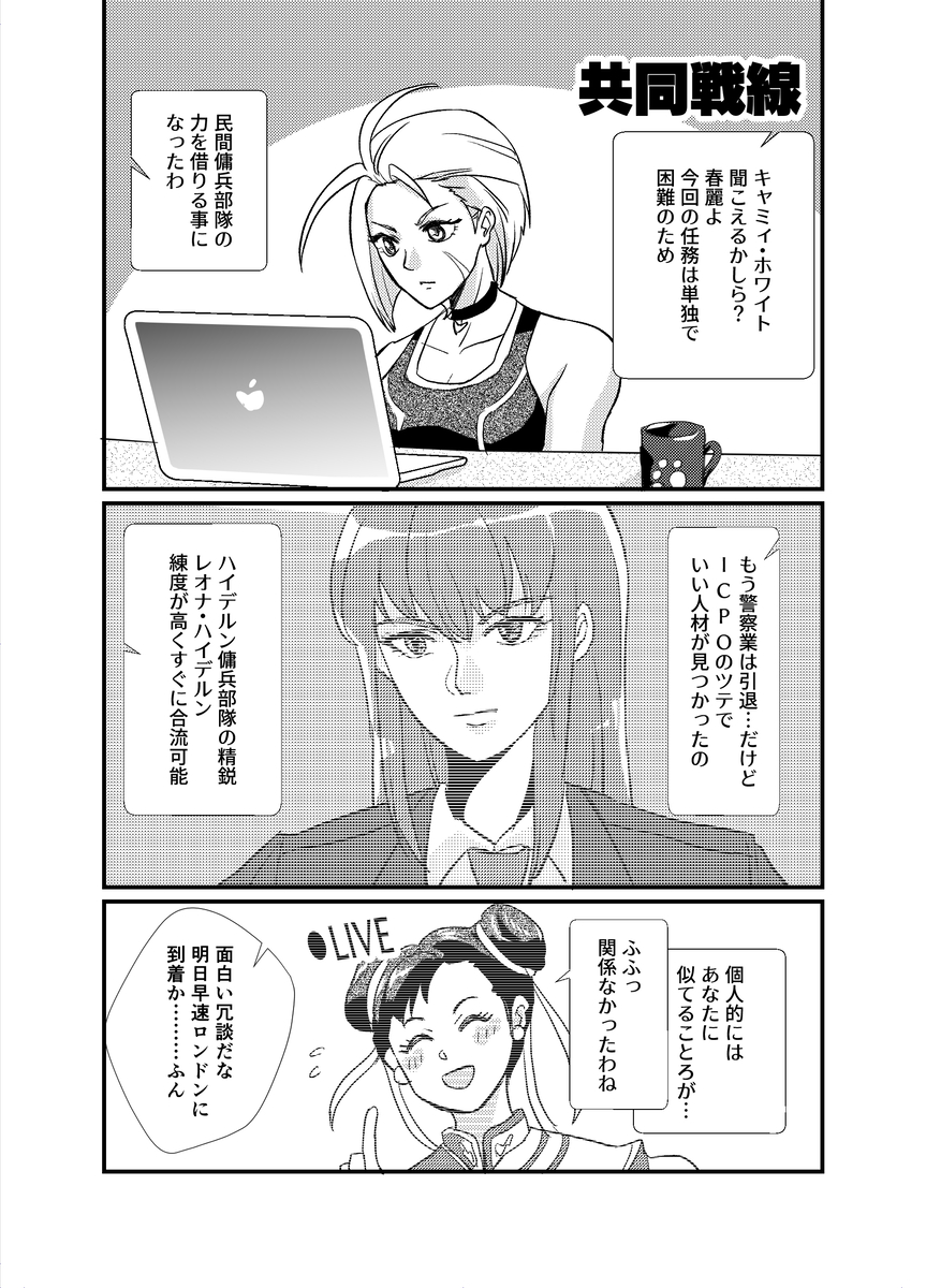 3girls bardothodol cammy_white capcom chun-li japanese_text leona_heidern long_hair military multiple_girls street_fighter the_king_of_fighters