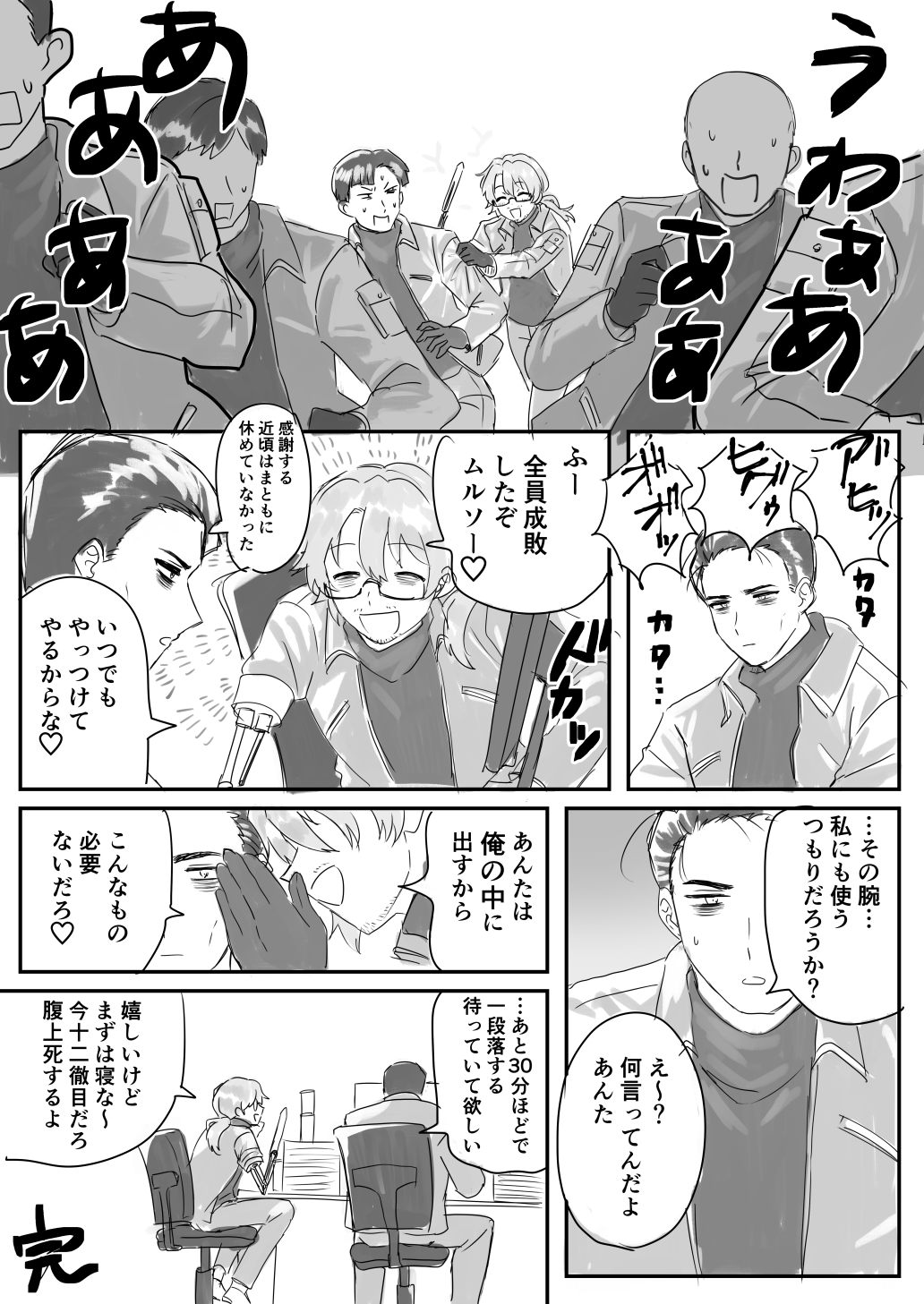 6+boys :d ^_^ amputee annoyed arm_blade arm_pouch bags_under_eyes bald beard_stubble blade_arm chair closed_eyes clothes_pull comic crowd emphasis_lines expressionless faceless faceless_male facial_hair formal_clothes from_behind from_side glasses gloves grabbing_clothing gregor_(project_moon) greyscale hair_between_eyes half-closed_eyes heart holding jacket joints kikkoinu knife limbus_company long_hair long_sleeves looking_at_another looking_at_viewer looking_back looking_to_the_side low_ponytail male_focus mechanical_arms meursault_(project_moon) monochrome motion_lines multiple_boys nervous_sweating no_eyes office_chair open_clothes open_jacket open_mouth pants paper paper_stack parted_bangs photoshop_(medium) ponytail project_moon prosthesis prosthetic_arm running semi-rimless_eyewear short_hair shouting sideways_glance single_mechanical_arm sitting smile speech_bubble spoken_heart standing stubble sweat sweatdrop sweater swivel_chair table talking translation_request turtleneck turtleneck_sweater under-rim_eyewear weapon weapon_arm whispering whispering_in_ear