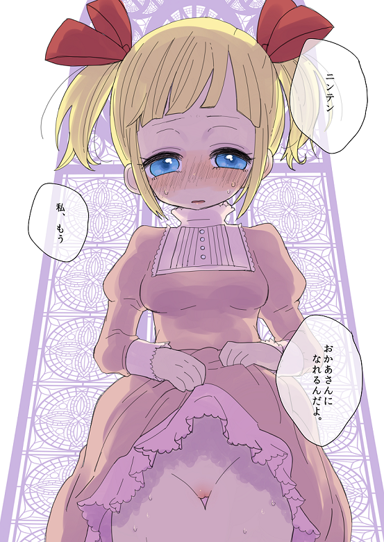 1girl ana_(mother) blonde_hair blue_eyes blush church clothes_lift dress dress_lift japanese_text looking_at_viewer mother_(series) mother_1 nintendo nose_blush open_mouth pussy red_ribbon ribbon shiokawa_usako short_twintails solo sweat thighs translation_request twintails window