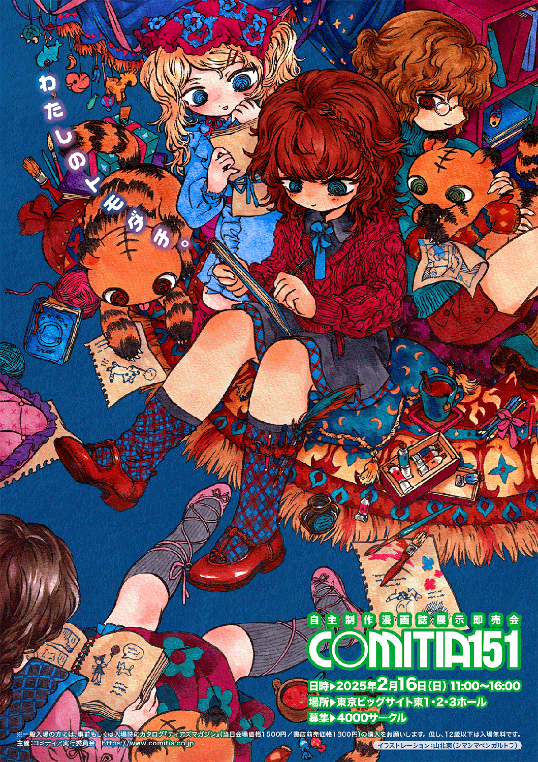 4girls animal blonde_hair blue_eyes book braid brown_hair cable_knit commentary_request drawing_(action) dress facing_away fingerless_gloves flats floral_print floral_print_dress frills from_above glasses gloves hair_ornament hairclip headdress highres holding holding_animal kneehighs long_hair long_sleeves multiple_girls neck_ribbon orange_hair original paint paintbrush paper parted_lips partially_fingerless_gloves pen pencil pince-nez print_dress quill ribbon rug shorts single_braid sitting skirt smile socks sweater thighs tiger turtleneck turtleneck_sweater twintails wavy_hair yamakita_higashi