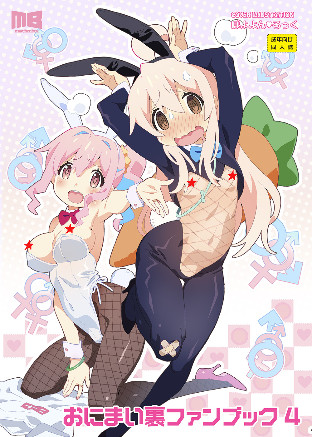 2girls @_@ ahoge animal_ears bandaid bandaid_on_clothes bandaid_on_knee bandaid_on_leg belly blue_bow blue_bowtie blush bodystocking bow bowtie bracelet breasts brown_eyes carrot censored comiket comiket_104 commentary_request cover cover_page cuff_links embarrassed fat_mons fishnet_bodystocking fishnet_pantyhose fishnets heart heart_censor high_heels highres hozuki_kaede interlocked_mars_and_venus_symbols jewelry loli mars_symbol mons_pubis multiple_girls nipple_slip nipples onii-chan_wa_oshimai! outstretched_arm oyama_mahiro pantyhose pink_eyes pink_hair playboy_bunny rabbit_ears rabbit_pose rabbit_tail red_bow red_bowtie reverse_bunnysuit reverse_outfit simple_background star_censor tail translated venus_symbol watanabe_akio white_wrist_cuffs wrist_cuffs