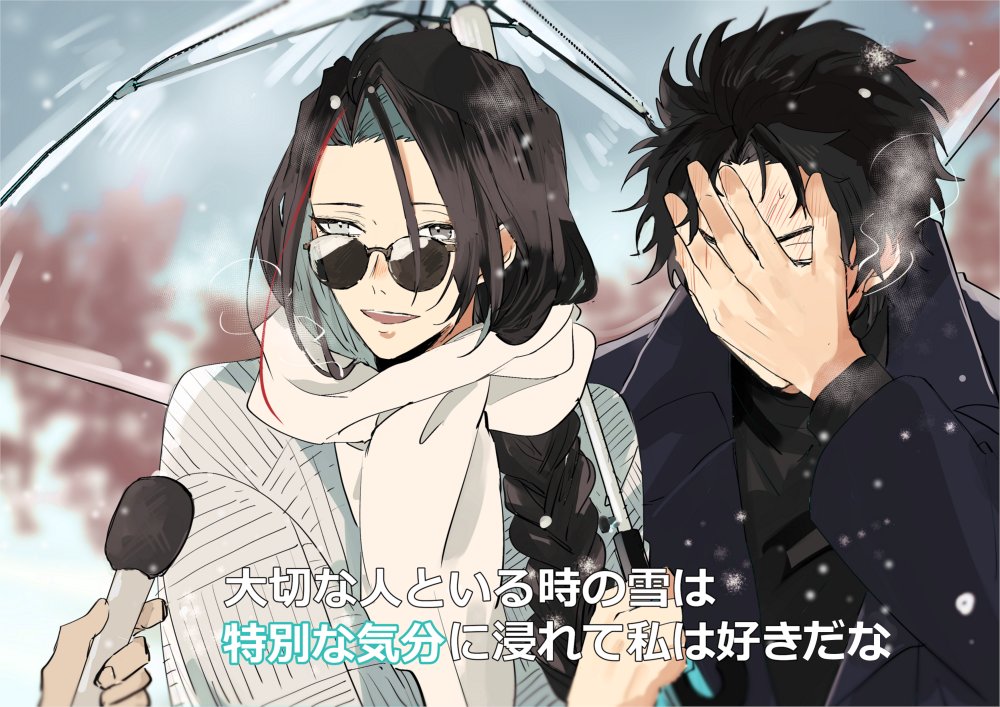 1other 2boys blush closed_eyes covering_face curtained_hair facepalm fate/grand_order fate_(series) grey_hair hijikata_toshizou_(fate) hijikata_toshizou_(over_the_same_sky)_(fate) holding holding_microphone interview jacket kondou_isami_(fate) kondou_isami_(over_the_same_sky)_(fate) long_hair male_focus meme microphone multicolored_hair multiple_boys noni_(3dal2socks) open_mouth parody red_streaks scarf shared_umbrella short_hair snowing special_feeling_(meme) subtitled sunglasses sweater two-tone_hair umbrella winter yaoi