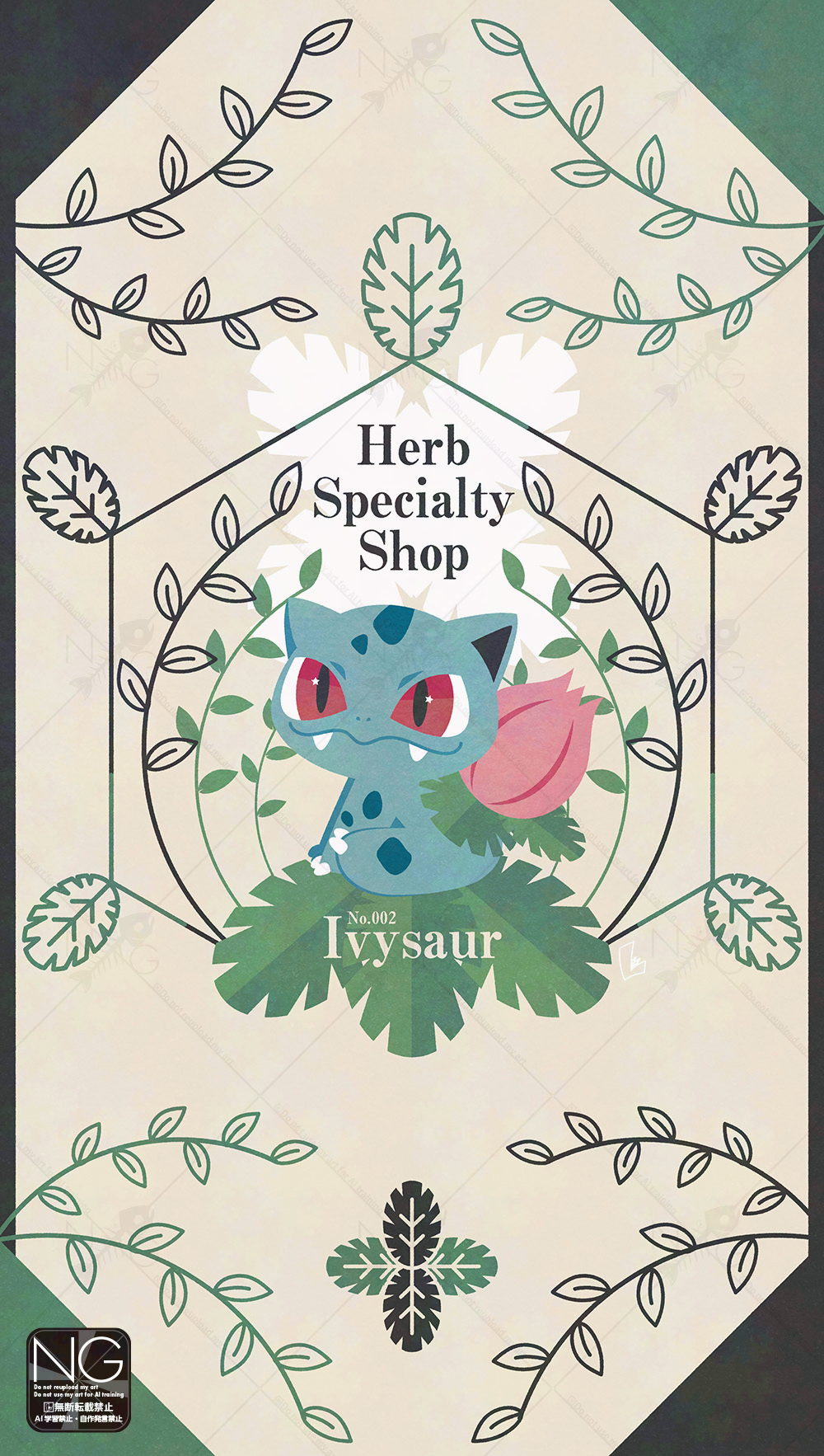 animal_focus character_name claws closed_mouth english_text fangs flower gen_1_pokemon highres ivysaur leaf meme_(sleepsheep) nintendo no_humans nostrils pokemon pokemon_(creature) pokemon_focus red_eyes sitting solo star_(symbol) star_in_eye symbol_in_eye