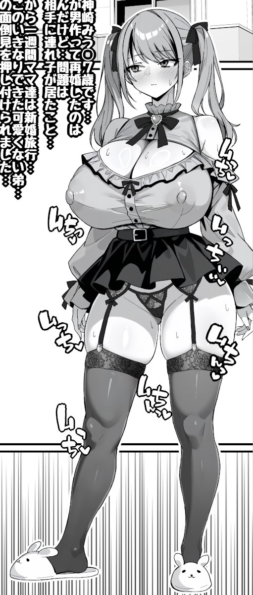1girl animal_slippers black_panties black_ribbon blush breasts brooch bunny_slippers cleavage cleavage_cutout clothing_cutout commentary_request covered_erect_nipples ear_piercing fingernails full_body garter_straps heart heart_brooch highres jewelry jirai_kei large_breasts looking_to_the_side medium_hair monochrome multiple_hair_ribbons multiple_piercings musuka_(muska) nail_polish nose_blush original panties piercing ribbon slippers solo sweat sweatdrop thick_thighs thighhighs thighs translation_request twintails underwear