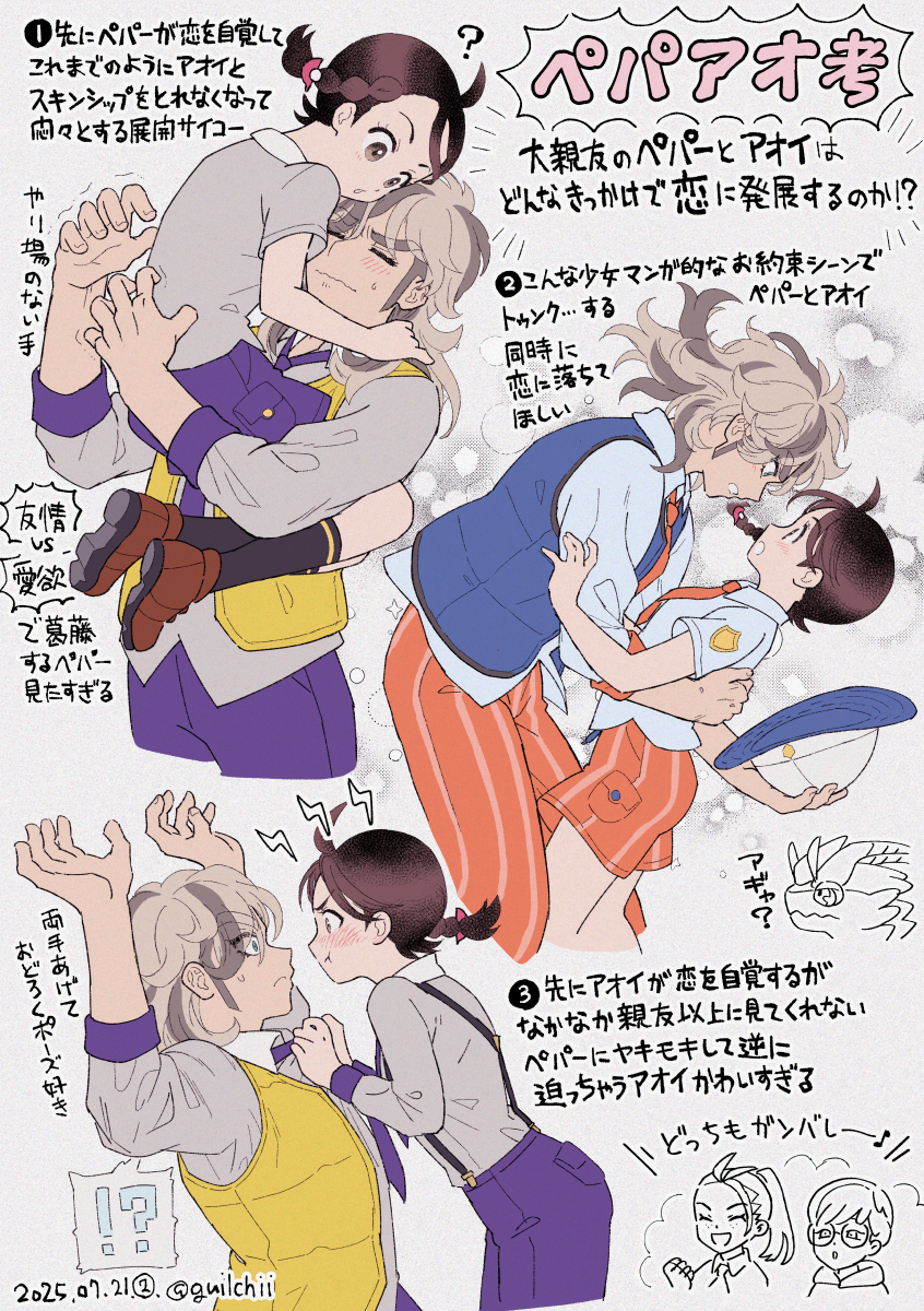 1boy 3girls ? arms_up arven_(pokemon) black_socks blue_vest braid brown_eyes brown_hair brown_shoes closed_eyes closed_mouth collared_shirt commentary_request eye_contact grey_shirt guilty_(deathqueen) hat highres holding holding_unworn_clothes holding_unworn_hat juliana_(pokemon) koraidon looking_at_another multiple_girls multiple_views necktie nemona_(pokemon) nintendo orange_necktie orange_pants orange_shorts pants partially_colored penny_(pokemon) pokemon pokemon_sv purple_necktie purple_pants purple_shorts school_uniform shirt shoes short_sleeves shorts socks sweatdrop three-quarter_sleeves translation_request unworn_hat unworn_headwear vest yellow_vest