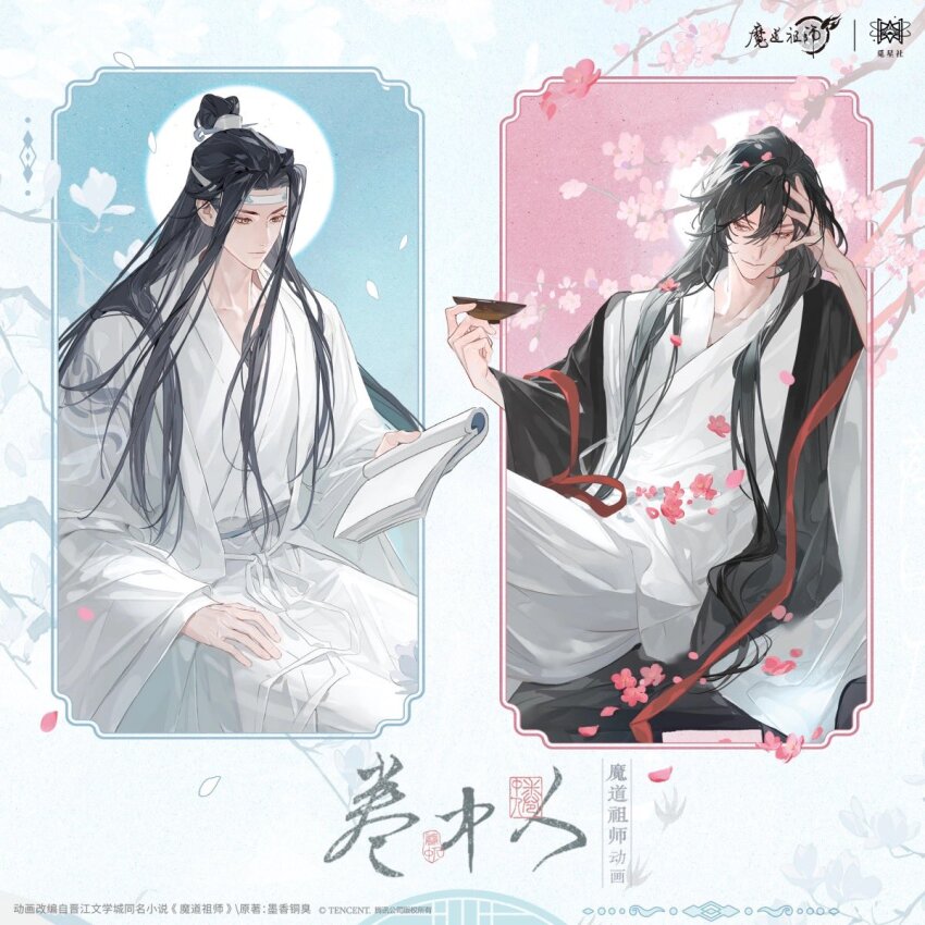 2boys alcohol alternate_costume bishounen black_coat black_hair book branch calligraphy cherry_blossoms chinese_clothes chinese_text closed_mouth coat commentary copyright_name couple cup english_commentary falling_petals flower grey_eyes hair_between_eyes hair_down hair_ribbon half_updo hand_in_own_hair hand_on_own_head hand_up hanfu headband highres holding holding_book holding_cup lan_wangji long_hair long_sleeves looking_at_another looking_down male_focus modao_zushi moon multiple_boys official_alternate_hairstyle official_art open_book open_clothes open_coat petals pink_flower pink_petals reading red_ribbon red_shawl ribbon robe sakazuki seal_impression shawl sidelocks sitting sky smile third-party_source topknot very_long_hair watermark wei_wuxian wei_wuxian_(yiling_laozu) white_flower white_hanfu white_headband white_petals wide_sleeves xiao_guan_(headdress) yaoi yellow_eyes