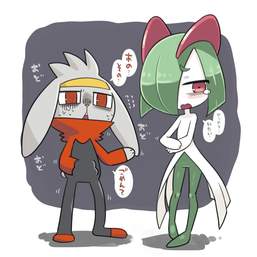 animal_ears colored_skin gen_3_pokemon gen_8_pokemon green_hair hair_over_one_eye highres horns ino_(tellu0120) kirlia multicolored_fur multicolored_skin nintendo open_mouth pink_eyes pokemon pokemon_(creature) rabbit_ears raboot red_eyes sidelocks speech_bubble sweatdrop teardrop translation_request two-tone_skin white_skin