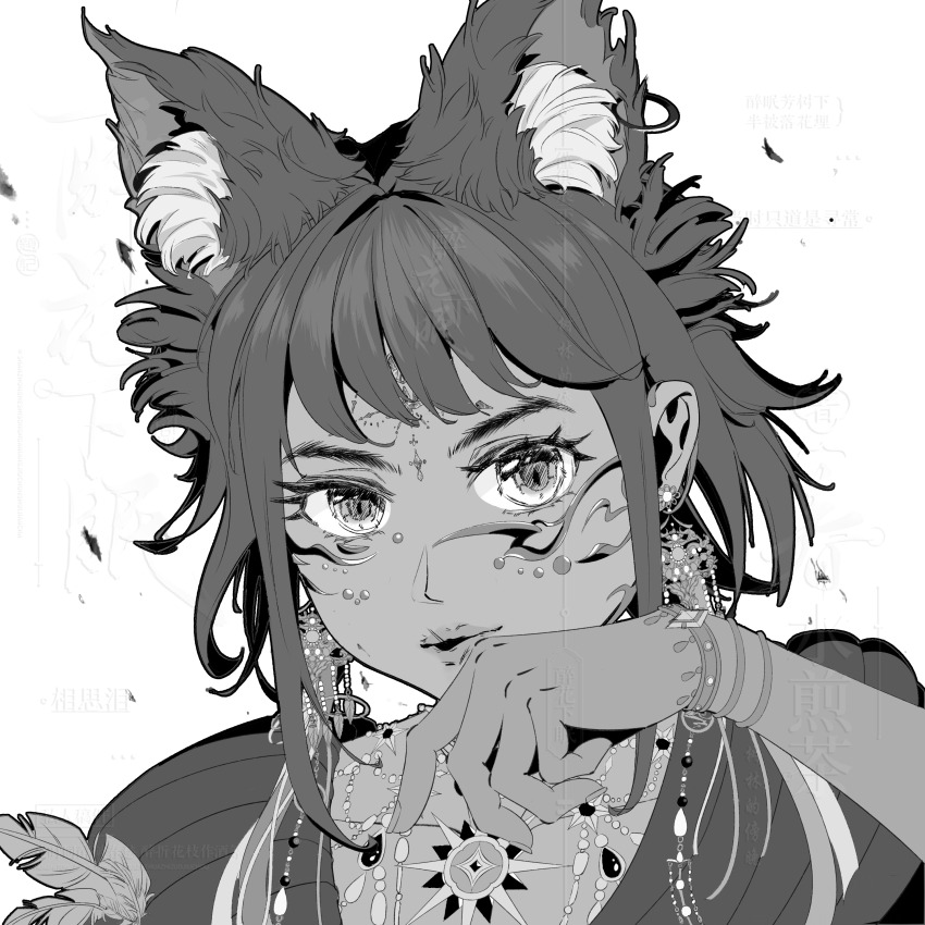 1girl absurdres animal_ear_fluff animal_ears bracelet chinese_commentary circlet collarbone commentary_request commission dark-skinned_female dark_skin earrings expressionless eyelashes facepaint feathers fox_ears highres infinity_nikki jewelry lipstick looking_at_viewer makeup mascara messy_hair multiple_bracelets necklace nikki_(series) parted_lips sample_watermark shirt short_hair_with_long_locks sidelocks simple_background slit_pupils solo stylist_(nikki) sun_symbol thick_eyebrows upper_body watermark watermark_grid white_background wiping_mouth yuanxiaotangyuan82251