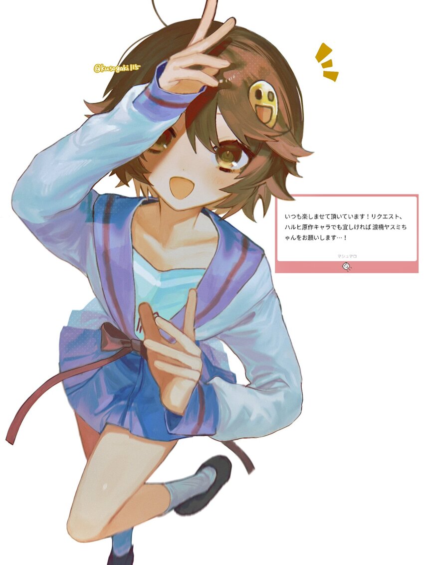 1girl :d black_shoes blue_sailor_collar blue_skirt brown_eyes brown_hair collarbone commentary_request highres kita_high_school_uniform kneehighs kusogaki115 loafers notice_lines open_mouth request_inset sailor_collar school_uniform serafuku shoes short_hair simple_background skirt smile socks solo standing standing_on_one_leg suzumiya_haruhi_no_yuuutsu tongue translation_request watahashi_yasumi white_background white_socks winter_uniform