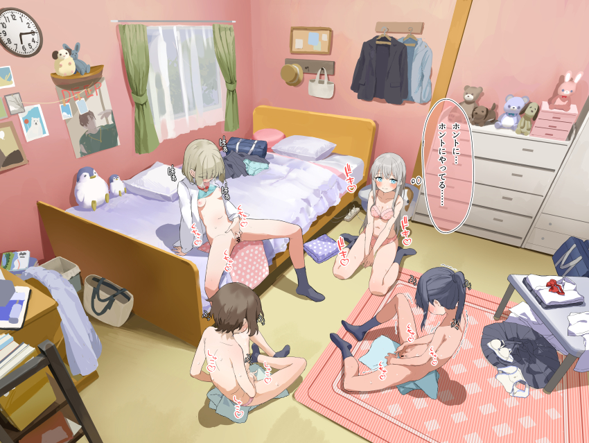 4girls absurdres ahoge analog_clock aqua_bra aqua_panties bag bar_censor bed bedroom between_legs blush bottomless bow bow_bra bow_panties bowtie bra bra_lift breasts brown_hair censored chest_of_drawers clock closed_mouth clothes_lift commentary_request curtains double-parted_bangs facing_down female_masturbation female_pubic_hair grey_hair grey_skirt grey_socks group_masturbation hand_between_legs highres indian_style indoors large_breasts lemontyoisy_r18 long_hair long_sleeves masturbation medium_hair multiple_girls navel nipples no_shoes nude on_bed on_floor open_clothes open_shirt original panties parted_lips petite pink_bra pink_panties ponytail pubic_hair pussy red_bow red_bowtie rug school_bag shirt sidelocks sitting skirt small_breasts socks sound_effects speech_bubble spread_legs straight_hair stuffed_animal stuffed_toy sweat table thought_bubble topless_female towel translation_request underwear underwear_only unworn_bowtie unworn_bra unworn_panties unworn_shirt unworn_skirt wariza white_shirt window yellow_bra yellow_panties