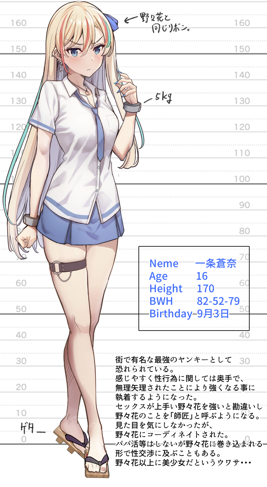 1girl absurdres aqua_hair blonde_hair blue_necktie blue_skirt blush breasts character_profile collared_shirt commentary_request earrings english_text engrish_text full_body geta hair_between_eyes hair_ribbon highres ichijou_aona_(karaage_bou) jewelry long_hair looking_at_viewer multicolored_hair necktie original ranguage red_hair ribbon school_uniform shirt short_sleeves skirt solo standing streaked_hair takano_tomohiro thigh_strap thighs translation_request untucked_shirt white_shirt