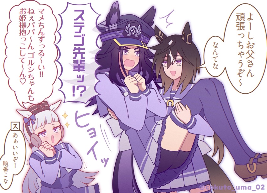 3girls animal_ears bike_shorts black_hair blunt_bangs blush bow bowtie breasts brown_eyes brown_hair brown_hat commentary_request ear_bow ear_covers ears_through_headwear embarrassed fenomeno_(umamusume) flipped_hair gold_ship_(umamusume) gradient_eyes grey_hair hair_between_eyes hat highres horse_ears horse_girl horse_tail horseshoe_hat_ornament horseshoe_ornament long_hair long_sleeves mother_and_daughter mother_and_daughters multicolored_eyes multicolored_hair multiple_girls not_yuri open_mouth own_hands_clasped own_hands_together peaked_cap pillbox_hat pleated_skirt purple_bow purple_eyes purple_hair purple_sailor_collar purple_serafuku purple_shirt purple_shorts purple_skirt purple_thighhighs sailor_collar sailor_shirt school_uniform serafuku shirt shorts shorts_under_skirt simple_background skirt smile sparkle speech_bubble stay_gold_(umamusume) streaked_hair tail thighhighs tracen_school_uniform translation_request umamusume w3n6e white_bow white_bowtie white_hair winter_uniform