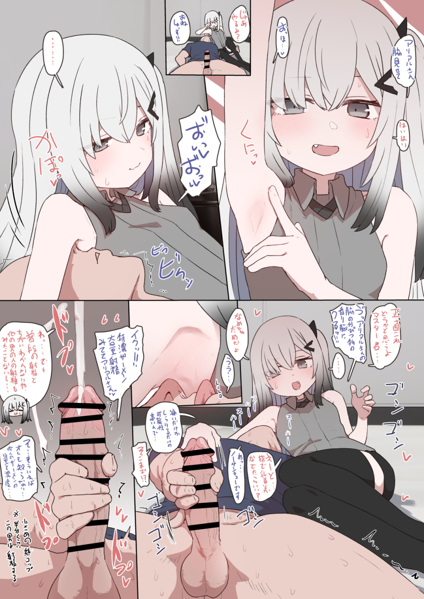 1boy 1girl allial_(coefont) armpits bar_censor bare_arms black_thighhighs censored closed_mouth coefont comic cum ejaculation erection fang grey_hair grey_shirt hetero highres licking licking_armpit loli long_hair male_masturbation masturbation open_mouth penis projectile_cum shirt sleeveless sleeveless_shirt smelling smelling_armpit smile speech_bubble sumiyao_(amam) thighhighs translation_request