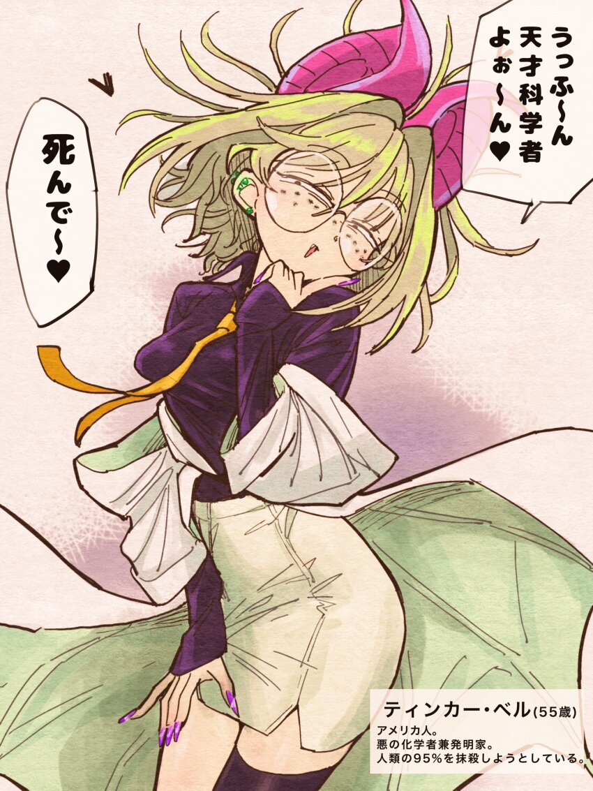 1girl animal_ears bat_ears bat_girl blonde_hair character_age commentary_request ear_piercing eisu_(eith) freckles hair_intakes highres lab_coat medium_hair messy_hair nail_polish original piercing pointy_breasts round_eyewear single_thighhigh skirt thighhighs tinker_belle_(eisu)