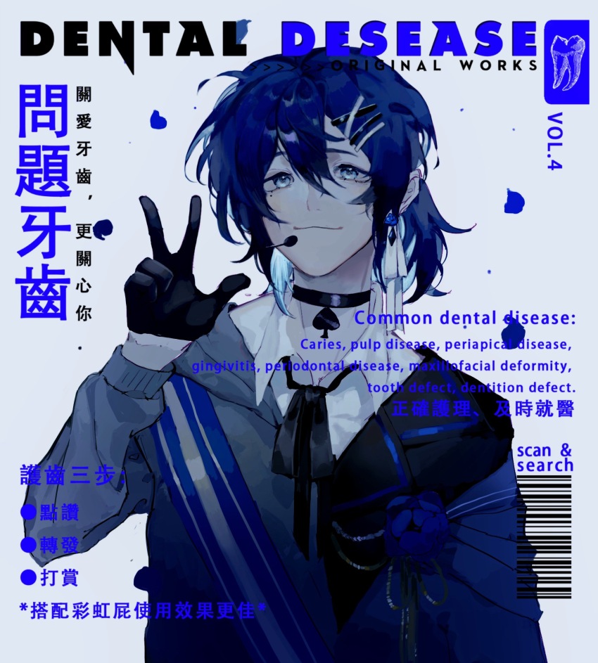 1boy black_choker black_gloves black_ribbon blue_eyes blue_flower blue_hair blue_jacket blue_petals chinese_commentary choker closed_mouth collared_shirt commentary_request commission earrings flower gloves grey_hoodie hair_ornament hair_ribbon hairclip half_gloves highres hood hoodie jacket jacket_partially_removed jewelry long_sleeves male_focus neck_ribbon original ribbon shirt short_hair smile solo spade_(shape) too_many_watermarks upper_body vihua6 w watermark white_ribbon white_shirt x_hair_ornament