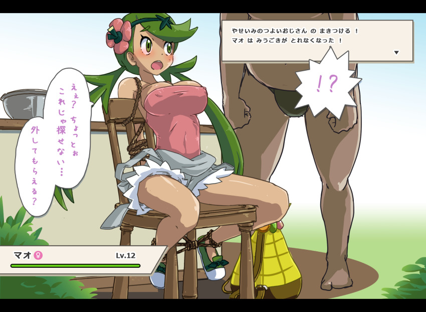 1boy 1girl bdsm blush bondage bound breasts chair covered_erect_nipples dark-skinned_female dark-skinned_male dark_skin flower green_eyes green_hair grey_overalls hair_flower hair_ornament heads-up_display highres imminent_rape knkmn large_breasts low_twintails mallow_(pokemon) nintendo outdoors overall_shorts overalls pink_shirt pokemon pokemon_sm restrained rope shirt sitting tied_to_chair translated twintails user_interface