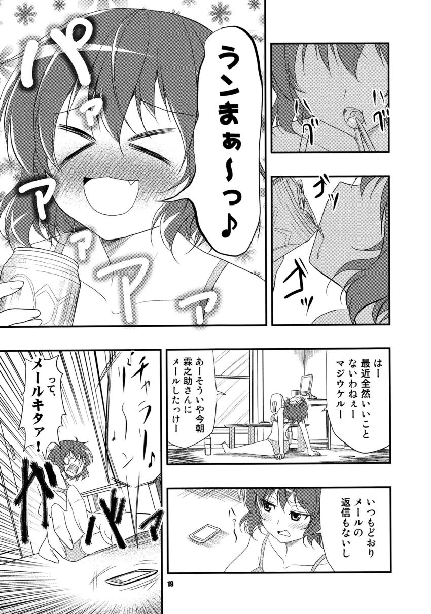 +_+ 1girl blush bottle bra can cellphone chair chopsticks comic computer desk drinking eating fang food greyscale highres kazami_yuuka monitor monochrome office_chair panties phone reaching satou_yuuki speech_bubble swivel_chair table touhou translation_request underwear window