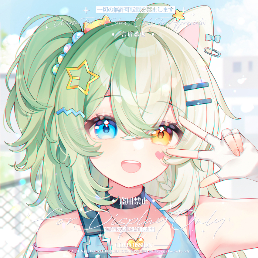 1girl ahoge blue_eyes blurry blurry_background chain-link_fence choker commission crossed_bangs eyelashes fence fingerless_gloves fingernails gloves green_hair hair_between_eyes hair_ornament hairclip hairpin heart heterochromia highres jewelry long_hair makeup multicolored_hair necklace one_side_up open_mouth original rouge_(makeup) solo square sticker sticker_on_face two-tone_hair upper_body watermark white_gloves yan_an_xi_ye yellow_eyes