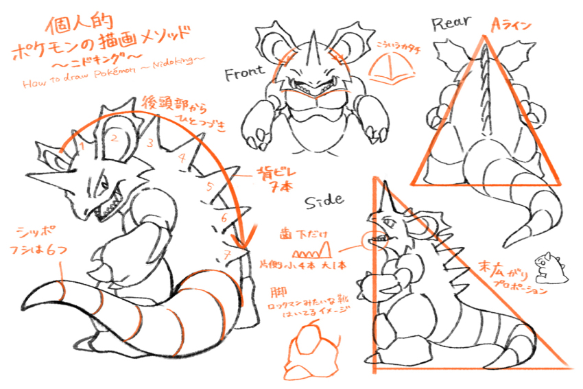 claws closed_eyes commentary_request english_text gen_1_pokemon greyscale horns how_to monochrome nidoking nintendo no_humans nostrils open_mouth pokemon pokemon_(creature) sharp_teeth single_horn spot_color teeth translation_request uninori