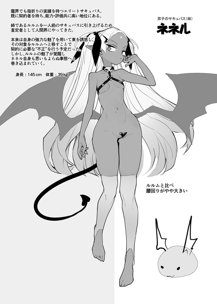 1girl blush breast_strap breasts cameltoe character_profile creature dark-skinned_female dark_skin demon_girl demon_tail demon_wings expressionless full_body greyscale heart_maebari highres hyocorou long_hair maebari monochrome navel non-web_source original pointy_ears small_breasts smile solo stirrup_legwear tail thighhighs toeless_legwear translation_request wings