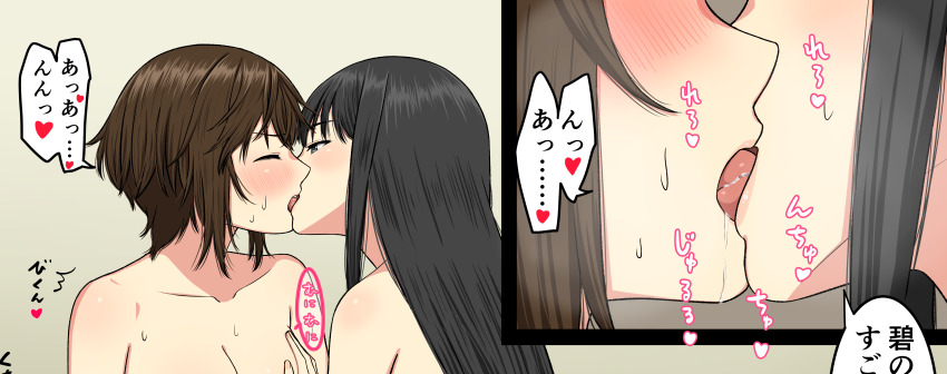 2girls absurdres black_hair brown_hair closed_eyes commentary_request french_kiss grabbing_another's_breast grey_eyes groping highres kiss long_hair looking_at_another multiple_girls nude original ryuusa saliva short_hair speech_bubble tongue translation_request yuri