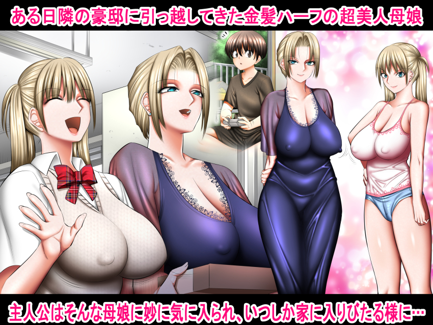 1boy 1girl blonde_hair blue_eyes breasts brown_hair cleavage controller covered_erect_nipples dress earrings game_controller highres huge_breasts husband_and_wife jewelry large_breasts mature_female mother_and_daughter mother_and_son multiple_girls school_uniform short_hair short_shorts shorts shota shuten_douji_(kaienntai) siblings smile twintails waving