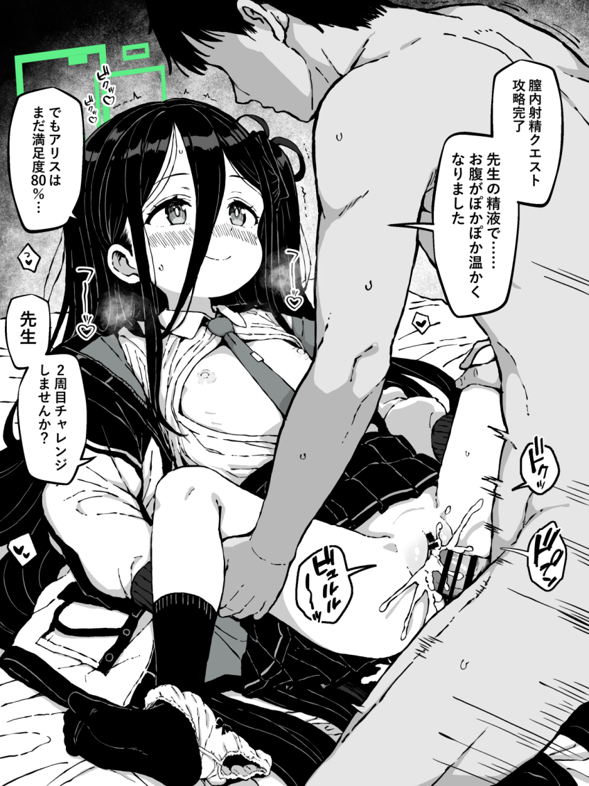 1boy 1girl aris_(blue_archive) bar_censor blue_archive blush censored closed_mouth clothes_lift collared_shirt commentary_request cum cum_in_pussy cum_overflow erection flat_chest green_halo hair_between_eyes halo hetero highres loli lying missionary necktie nipples on_back panties_around_one_ankle penis pussy rectangular_halo sex shirt skirt skirt_lift smile socks solo_focus speech_bubble translation_request vaginal yuuji_overall