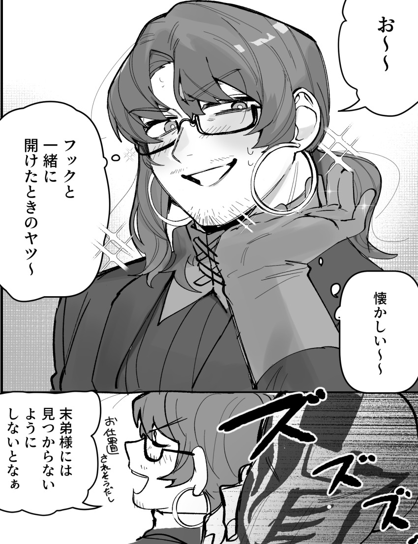 2boys 2koma :d absurdres alternate_costume arm_tattoo bare_shoulders beard_stubble blush close-up closed_eyes collared_jacket comic contrast_collar crossed_arms earrings facial_hair formal_clothes from_side glasses glint gloves gregor_(project_moon) greyscale grin hair_between_eyes half-closed_eyes hand_on_own_chin hand_up height_difference highres hoop_earrings jacket jewelry lapels limbus_company long_hair long_sleeves looking_down looking_to_the_side low_ponytail male_focus meursault_(project_moon) middle_(identity)_(project_moon) monochrome multiple_boys multiple_views muscular muscular_male official_alternate_costume open_mouth parted_bangs parted_lips ponytail project_moon rectangular_eyewear ribbed_shirt semi-rimless_eyewear shirt shoulder_tattoo sidelocks sideways_glance simple_background size_difference sleeveless sleeveless_shirt smile smirk smug solo_focus sparkle sparkle_background speech_bubble stubble sweatdrop tank_top tattoo tattoo_on_shoulder teeth thinking thought_bubble translation_request twinhook_pirates_(identity)_(project_moon) under-rim_eyewear upper_body v-shaped_eyebrows white_background